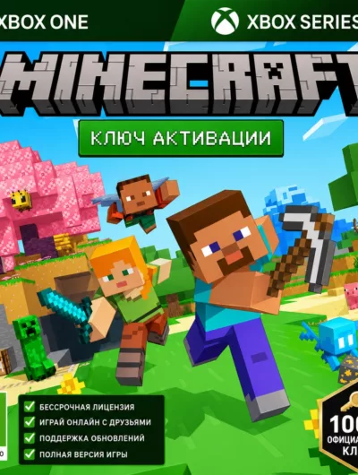 Купить Minecraft | Xbox One, Xbox Series | Ключ (Майнкрафт)