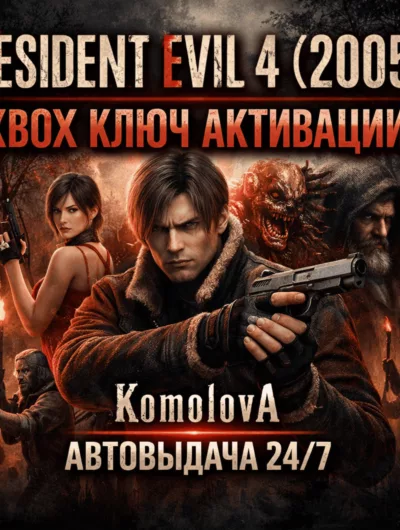 Купить Resident Evil 4 Xbox One / Xbox Series X|S / Ключ