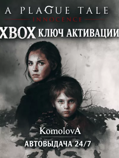 Купить A Plague Tale: Innocence XBOX КЛЮЧ + GIFT