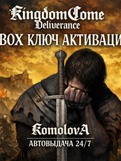 Купить Kingdom Come: Deliverance XBOX ONE / XBOX SERIES X|S КЛЮЧ