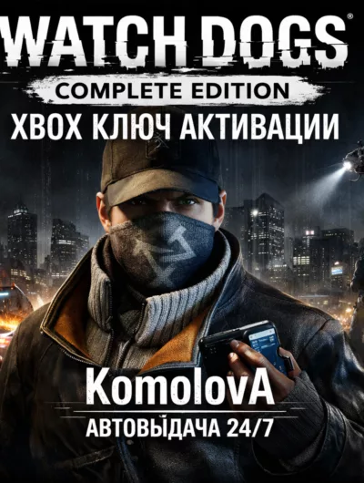 Купить Watch Dogs - Complete Edition Xbox Ключ + Gift