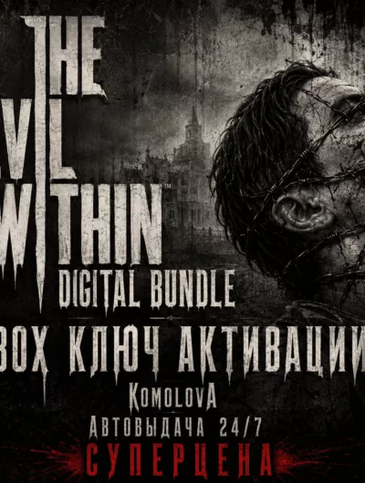 Купить The Evil Within - Digital Bundle XBOX ONE / XBOX SERIES X|S КЛЮЧ