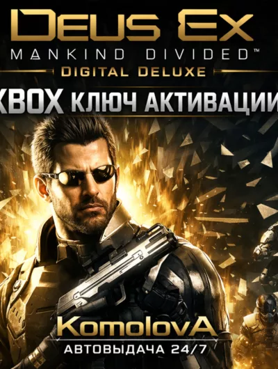 Купить Deus Ex Mankind Divided Digital Deluxe XBOX ONE / XBOX SERIES X|S КЛЮЧ +