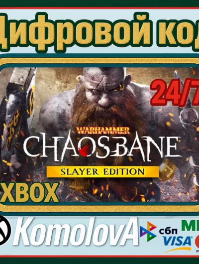 Купить Warhammer: Chaosbane Slayer Edition Xbox One/КЛЮЧ