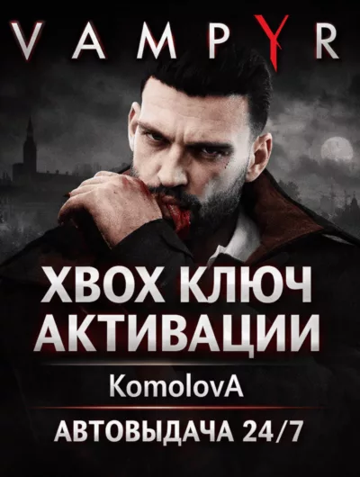 Купить Vampyr Xbox One /Xbox Series X|S Ключ
