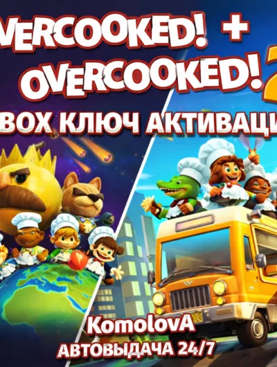 Купить Overcooked! + Overcooked! 2 XBOX КЛЮЧ + GIFT
