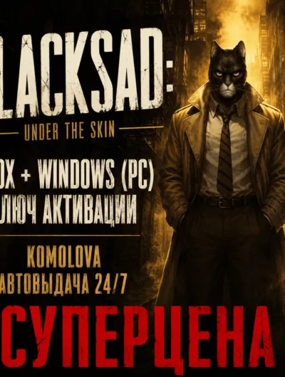 Купить Blacksad: Under the Skin XBOX + WINDOWS (PC) КЛЮЧ
