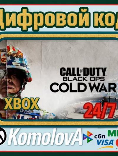 Купить Call of Duty: Black Ops Cold War XBOX КЛЮЧ