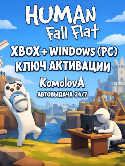 Купить Human Fall Flat Xbox + Windows (PC) Ключ