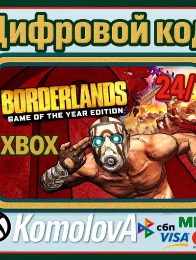 Купить Borderlands: Game of the Year Edition XBOX КЛЮЧ +