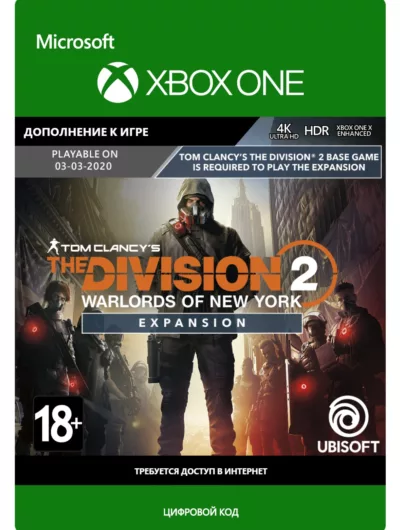 Купить The Division 2 Воители Нью-Йорка Дополнение XBOX Ключ