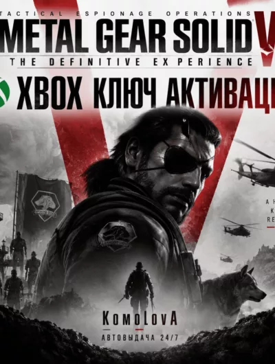 Купить Metal Gear Solid V:The Definitive Experience Xbox Ключ