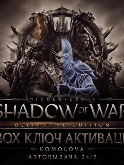 Купить Полное издание Средиземье: Тени войны XBOX КЛЮЧ +