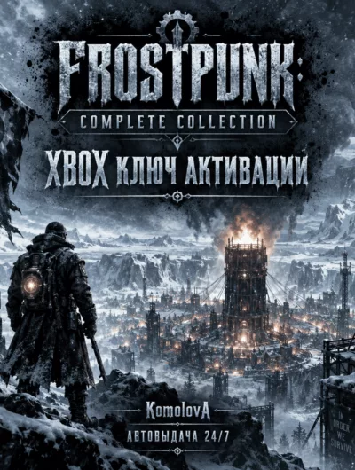 Купить Frostpunk: Complete Collection XBOX КЛЮЧ