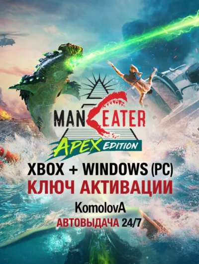 Купить Maneater Apex Edition XBOX + WINDOWS (PC) КЛЮЧ