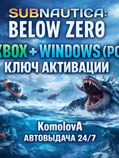 Купить Subnautica: Below Zero XBOX + WINDOWS (PC) КЛЮЧ