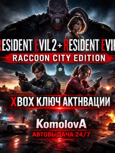 Купить Resident Evil 2 +Resident Evil 3 (2 Игры) Xbox One / Xbox Series X|S Ключ