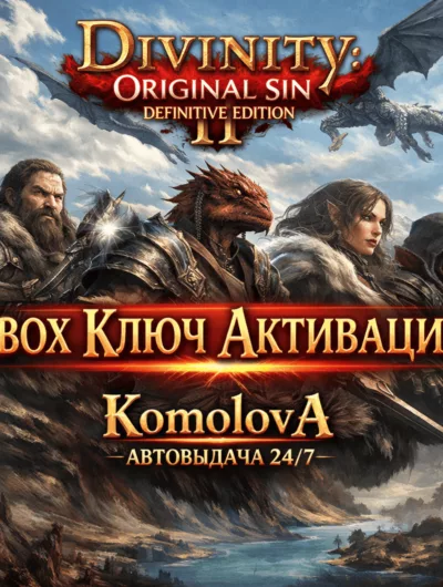 Купить Divinity: Original Sin 2 Definitive Edition XBOX ONE / XBOX SERIES X|S КЛЮЧ