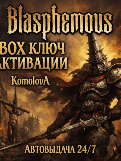 Купить Blasphemous Xbox One / Series X|S Ключ + Gift