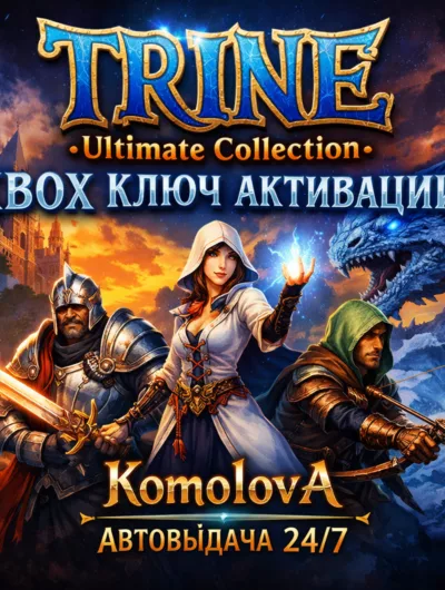Купить Trine: Ultimate Collection XBOX ONE / XBOX SERIES X|S КЛЮЧ + GIFT
