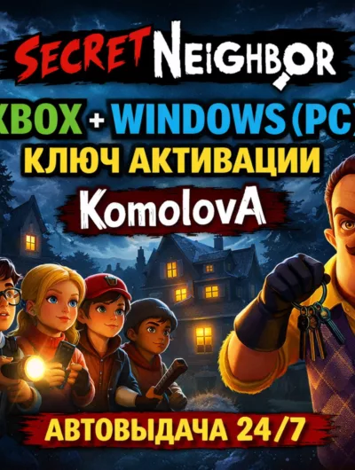 Купить Secret Neighbor Xbox + Windows (PC) Ключ + Gift