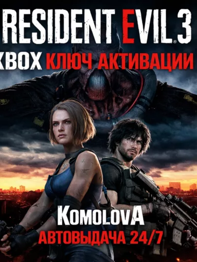 Купить Resident Evil 3 Xbox One / Xbox Series X|S Ключ + Gift