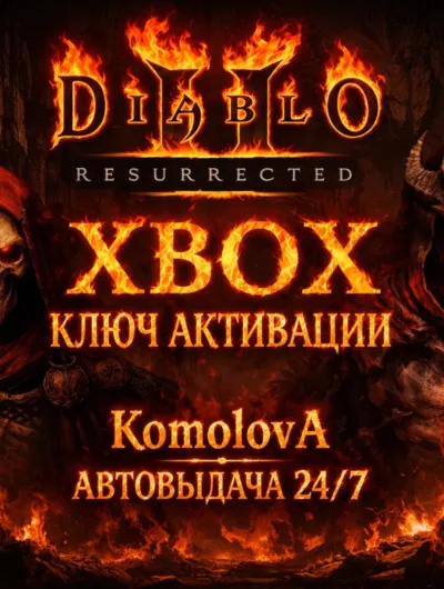 Купить Diablo II: Resurrected XBOX КЛЮЧ + GIFT