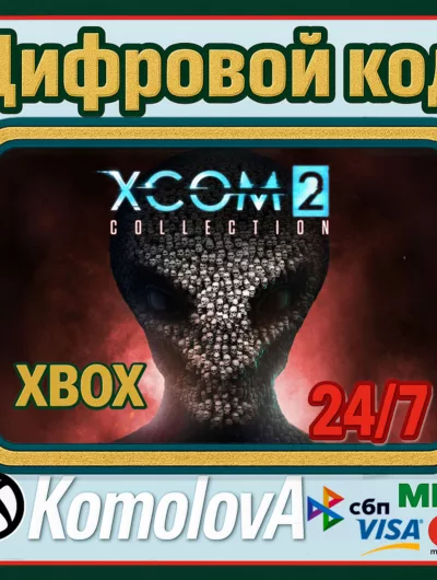 Купить Xcom 2 Collection Xbox One / Series X|S / Ключ