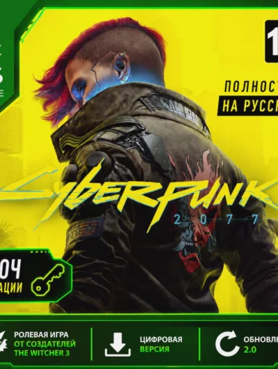 Купить Ключ | Cyberpunk 2077 (XBOX)