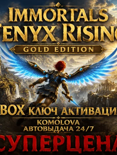 Купить Immortals Fenyx Rising - Gold Edition Xbox One / Xbox Series X|S Ключ