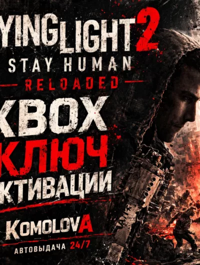 Купить Dying Light 2 Stay Human Reloaded XBOX КЛЮЧ +