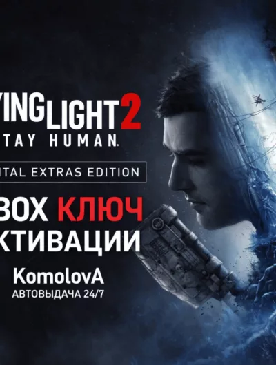 Купить Dying Light 2 Stay Human: Digital Extras Edition XBOX КЛЮЧ