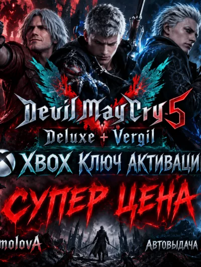 Купить Devil May Cry 5 Deluxe + Vergil XBOX КЛЮЧ + GIFT