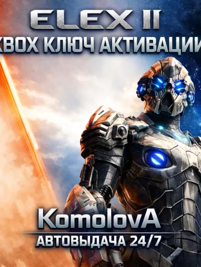 Купить Elex II Xbox One / Xbox Series X|S Ключ