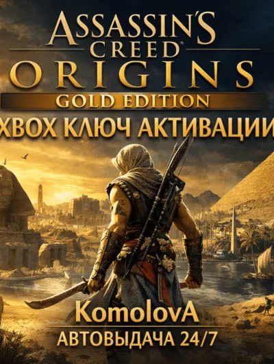 Купить Assassin'S Creed Истоки - Gold Edition Xbox One / Xbox Series X|S Ключ