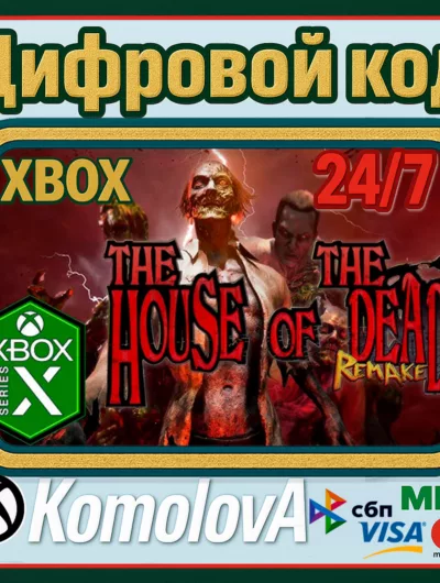 Купить The House Of The Dead: Remake Xbox / Ключ