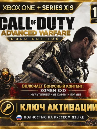Купить Ключ | Call of Duty : Advanced Warfare - Gold (Xbox)