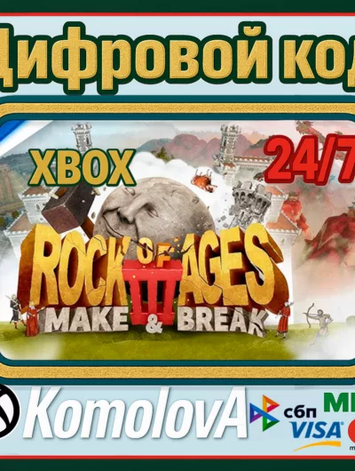 Купить Rock of Ages 3: Make & Break XBOX / КЛЮЧ