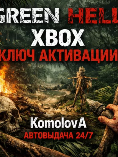 Купить Green Hell Xbox One / Xbox Series X|S Ключ