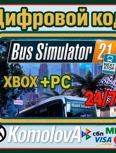 Купить Bus Simulator 21 Next Stop XBOX + PC КЛЮЧ +