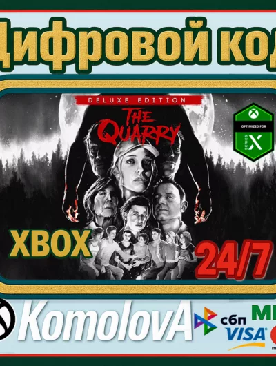 Купить The Quarry - Deluxe Edition XBOX КЛЮЧ + GIFT