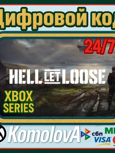 Купить Hell Let Loose Xbox Series X|S КЛЮЧ + GIFT