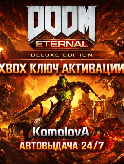 Купить DOOM Eternal Deluxe Edition XBOX КЛЮЧ + GIFT