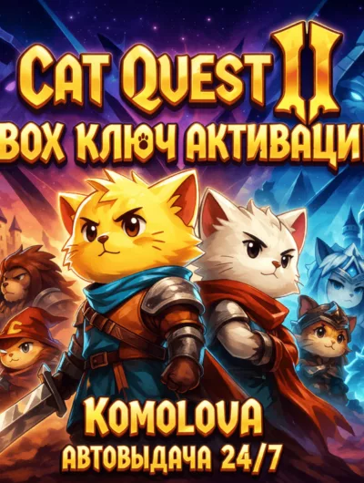 Купить Cat Quest II Xbox One / Xbox Series X|S Ключ