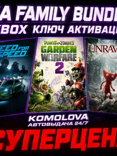 Купить EA Family Bundle (Need for Speed + 2 GAME) 3 ИГРЫ XBOX КЛЮЧ