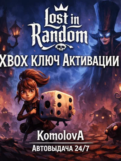 Купить Lost IN Random Xbox One / Xbox Series X|S / Ключ