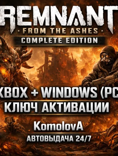 Купить Remnant: From the Ashes Complete Edition XBOX + WINDOWS (PC) КЛЮЧ