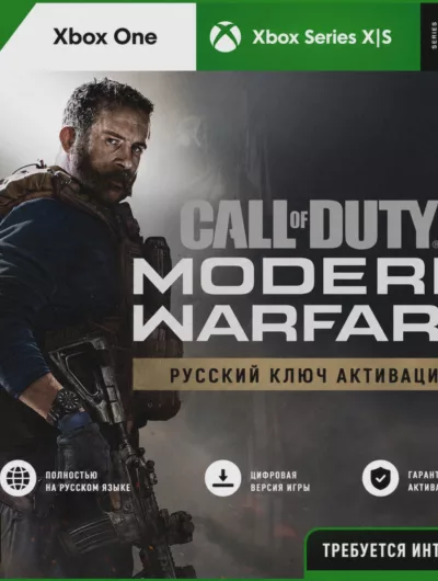 Купить RU Ключ | Call of Duty : Modern Warfare (Xbox)