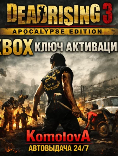 Купить Dead Rising 3: Apocalypse Edition XBOX КЛЮЧ