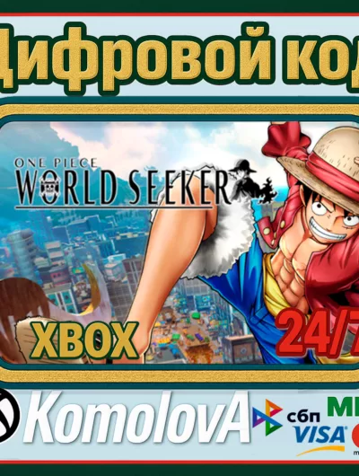 Купить One Piece World Seeker Xbox Ключ